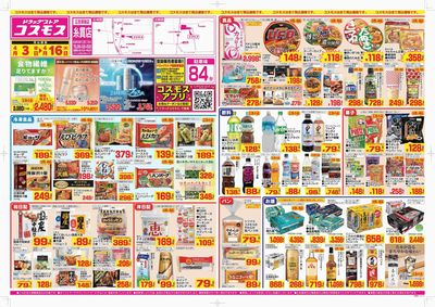 260403_糸貫店-表