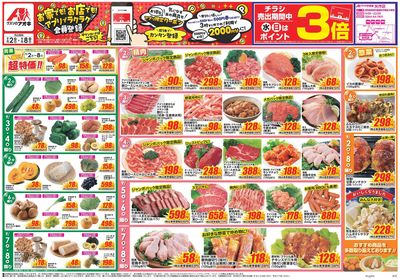 9月2日開始チラシ:表