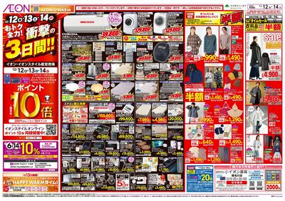 第42週 12/12号 衝撃の3日間