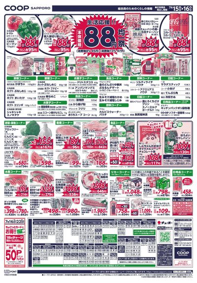 7/15号 ウラ