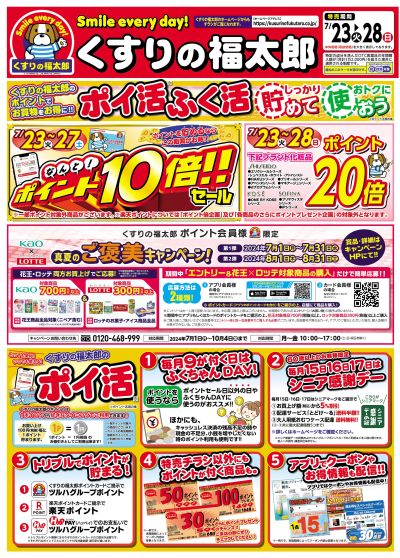 7/23号 オモテ左面