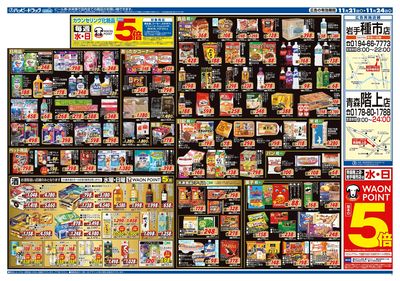 LINEチラシ│LINEでお得なチラシ情報を簡単にチェック