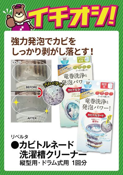 強力発泡でカビをしっかり剥がし落す!