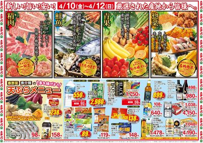 0410号_南住吉店OPEN第9弾チラシ_裏