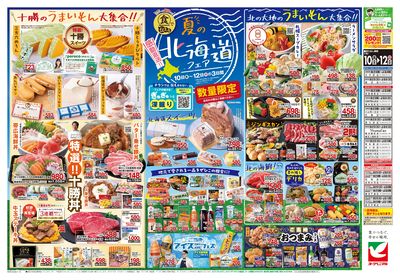 7/10号 ウラ