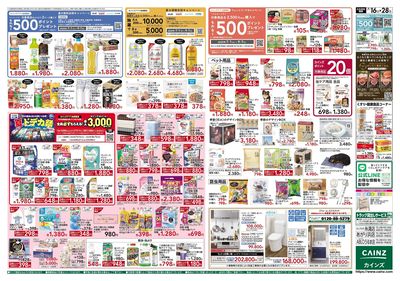 夏本番かしこく過ごそう 裏