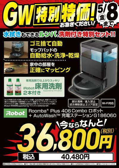 LINEチラシ│LINEでお得なチラシ情報を簡単にチェック