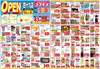 26/6/13~26/6/26 四十九店-表