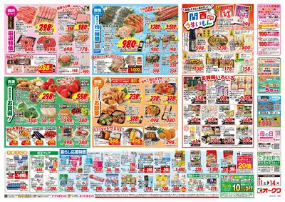 4月11日週末:うら