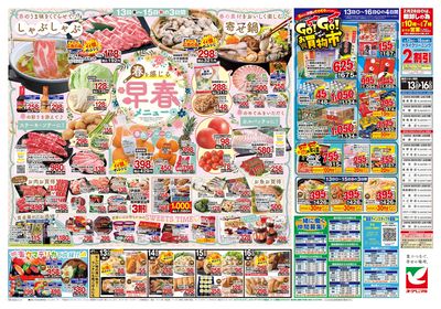 2/13号 ウラ
