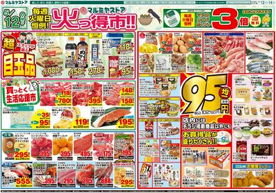 M.26.0512_14_火っ得市①_表