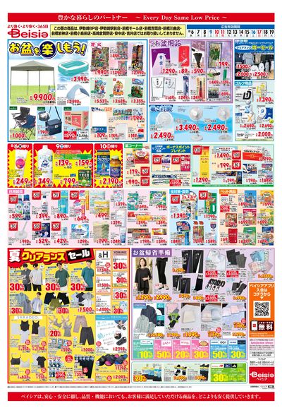 8/6号