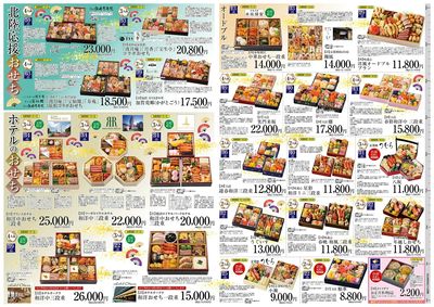 2025年おせち料理