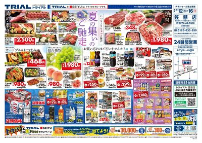 笠懸店_表