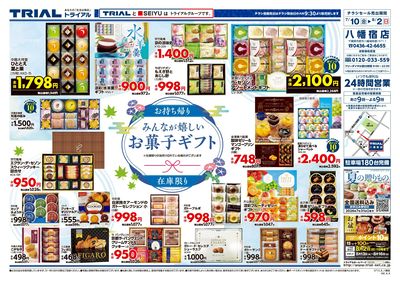 八幡宿店_裏