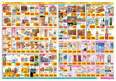 3/13~3/19__滝ノ水店-裏