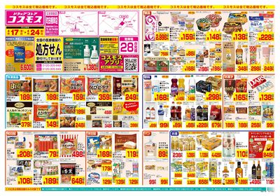 4/17~4/24__町田根岸店-表