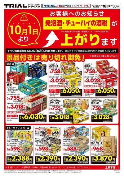 上熊本店