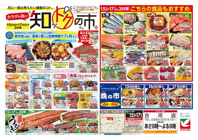 7/15号 ウラ