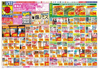 5/31~6/6チラシ オモテ