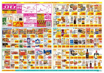 6/12~6/25__本野ケ原店-表