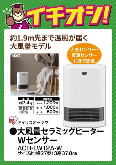 約1.9m先まで温風が届く大風量モデル!