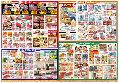 ライフのお得な1週間