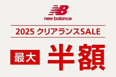 【new balance 2025クリアランスSALE 最大半額】