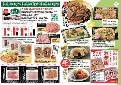 トレビアン3月号 裏