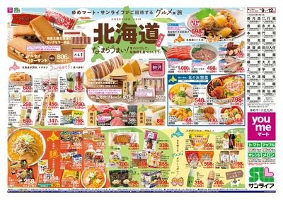 4/9~12 北海道フェア