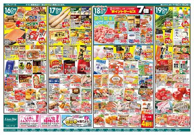 10/16号孫の日パーティ