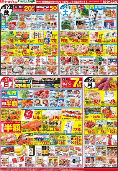 12/19号日替わり