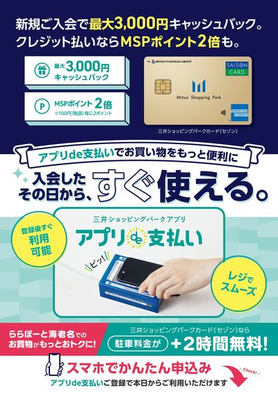 クレジットカードはセゾンカードがおすすめ!(0814配信)