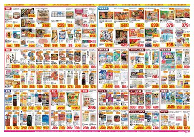 26/8/7~26/8/20 穂積店-裏