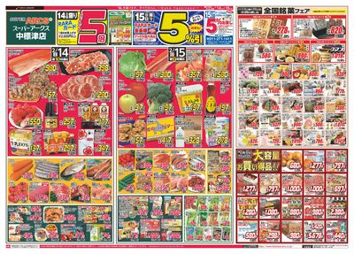 RARA感謝デー&破格値市 14日ポイント5倍15日RARAカード会員様5%引