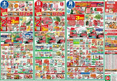 1213号-いわき表