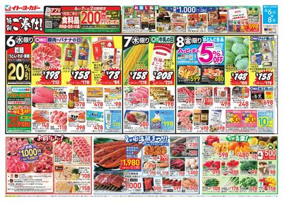 特別ご奉仕