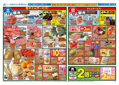 26TO0411B4全店-1