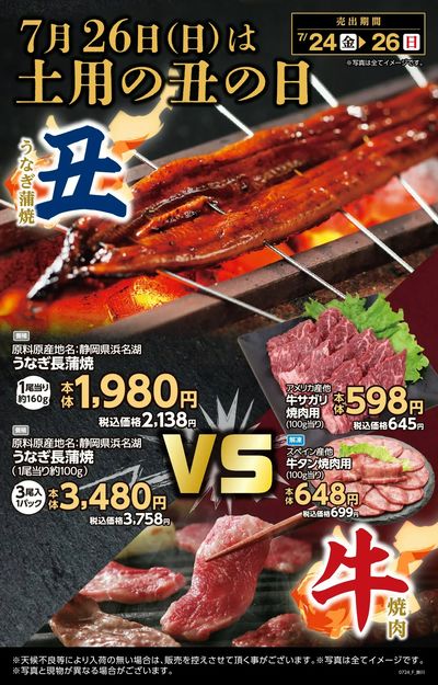スーパーセンタートライアル 掛川店_表