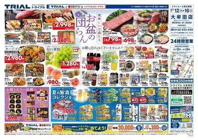 大牟田店_表