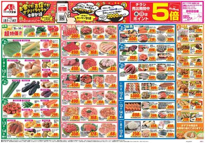 7月8日開始チラシ:表