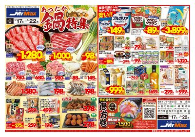 今夜はあったか鍋特集