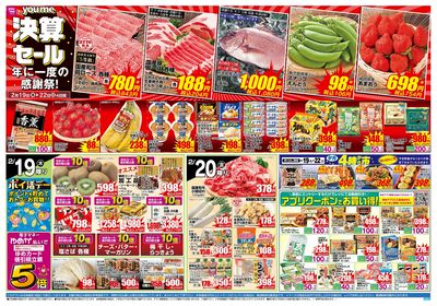 2/19号 決算セール オモテ