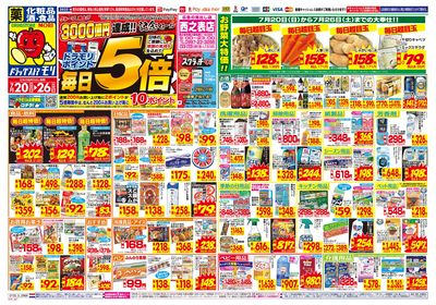 0720_西之表店_オモテ