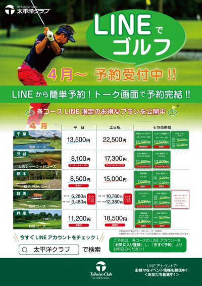 2026年4月チラシ