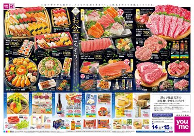8/14号 お盆チラシ オモテ