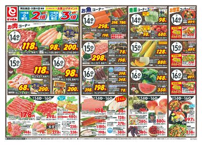 7/14号