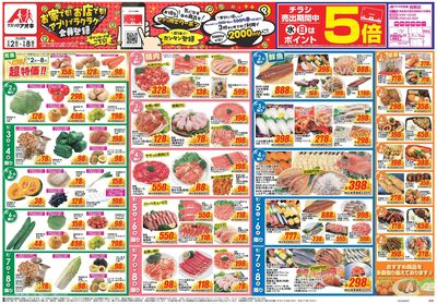 9月2日開始チラシ:表