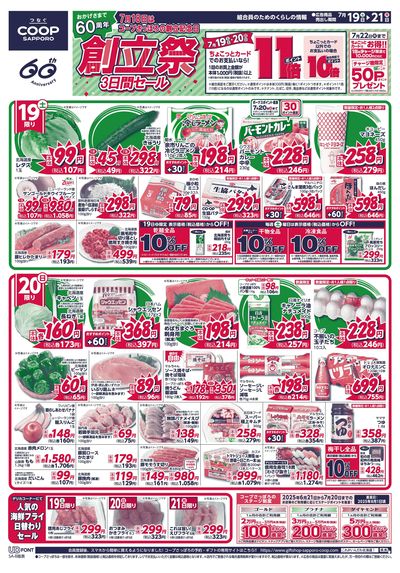 7/19号 オモテ
