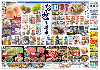 湖南店_表